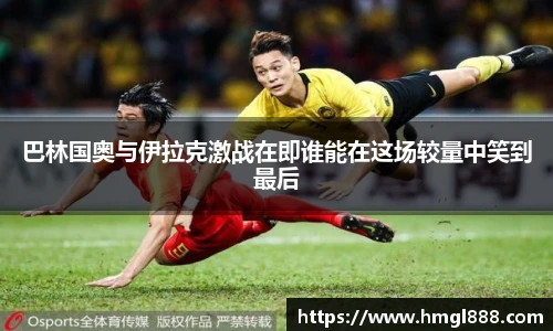 红果体育平台