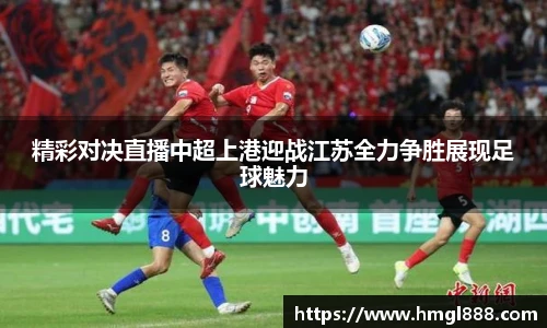 红果体育直播