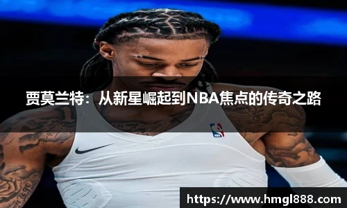 红果体育直播