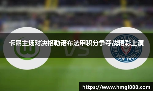 红果体育直播